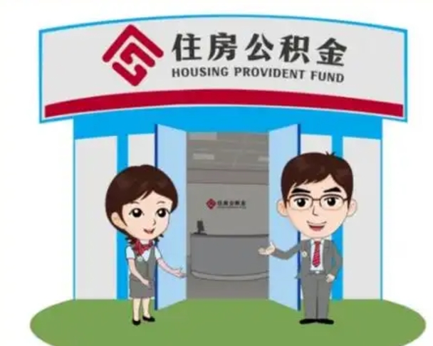 台湾公积金里的钱有多少是自己的钱（住房公积金账户里的钱都是个人部分吗）
